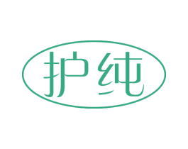 护纯 商标图样
