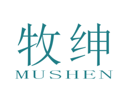 牧绅 商标图样