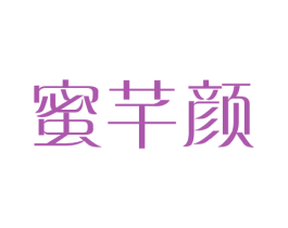 蜜芊颜 商标图样
