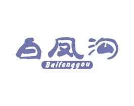 白凤沟 商标图样