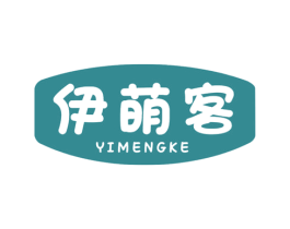 伊萌客 商标图样