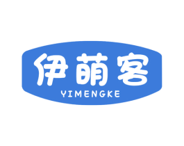 伊萌客 商标图样
