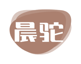 晨驼 商标图样