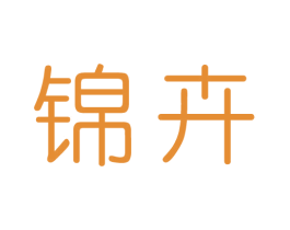 锦卉 商标图样