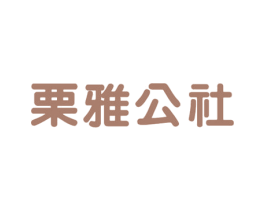 栗雅公社 商标图样