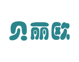 贝丽欧 商标图样