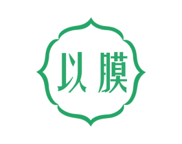 以膜 商标图样