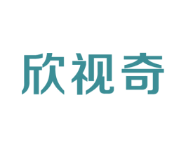 欣视奇 商标图样