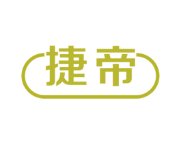 捷帝 商标图样
