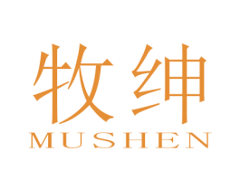 牧绅 商标图样