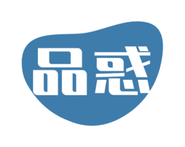 品惑 商标图样