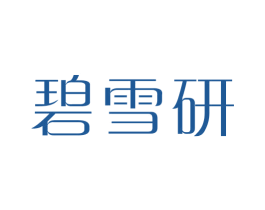 碧雪研 商标图样