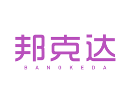 邦克达 商标图样