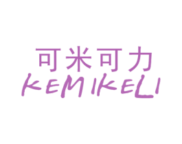 可米可力 商标图样