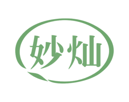 妙灿 商标图样
