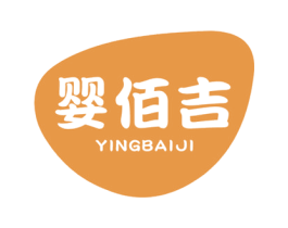 婴佰吉 商标图样