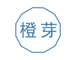 橙芽 商标图样