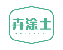 卉涂士 商标图样