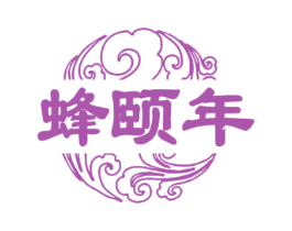 蜂颐年 商标图样