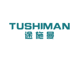 途施曼 商标图样
