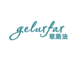 歌路法  GELURFAR 商标图样
