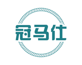冠马仕 商标图样
