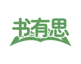 书有思 商标图样