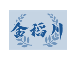 金稻川 商标图样