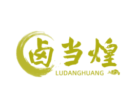 卤当煌 商标图样