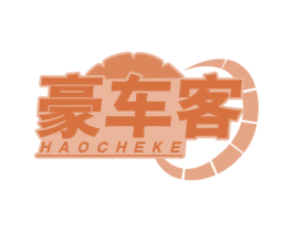 豪车客 商标图样