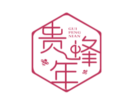 贵蜂年 商标图样