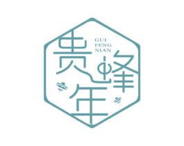 贵蜂年 商标图样