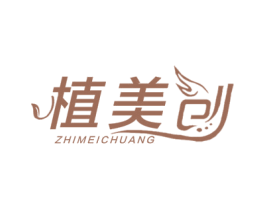 植美创 商标图样