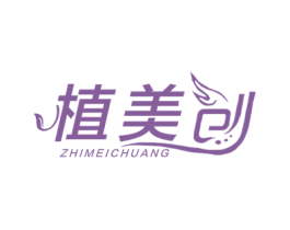 植美创 商标图样