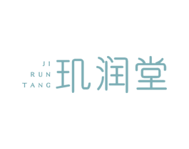 玑润堂 商标图样