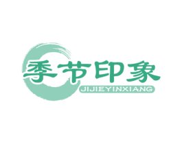 季节印象 商标图样