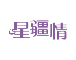 星疆情 商标图样