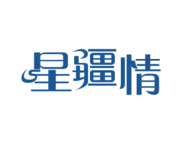 星疆情 商标图样