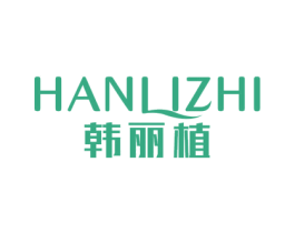 韩丽植 商标图样