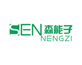 森能子 商标图样