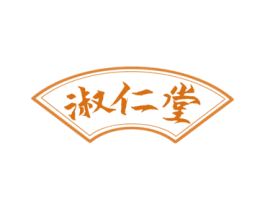 淑仁堂 商标图样