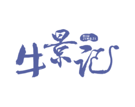牛景记 商标图样