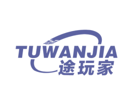 途玩家 商标图样