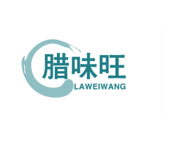 腊味旺 商标图样
