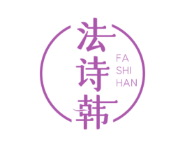 法诗韩 商标图样