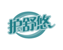护舒悠 商标图样
