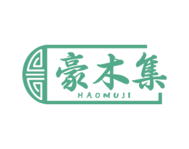 豪木集 商标图样