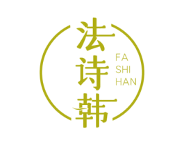 法诗韩 商标图样