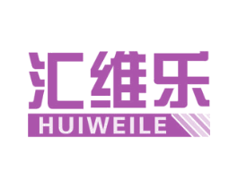 汇维乐 商标图样