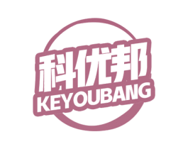 科优邦 商标图样